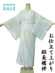  белый . длинное нижнее кимоно лето предмет. ws066c принципиально новый ... длинное нижнее кимоно новый товар включая доставку 