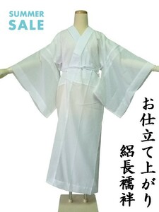 白絽長襦袢 夏物です ws066a お仕立て上がり 洗える長襦袢 新品 送料込み