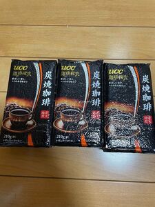 UCC 珈琲探究 炭焼珈琲 真空パック レギュラーコーヒー(粉) 210g 3個