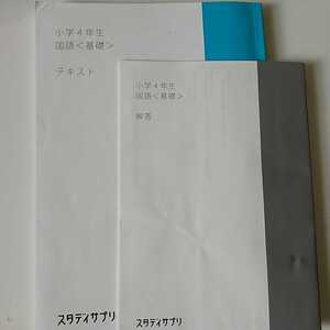 ヤフオク 小学四年生 国語の中古品 新品 未使用品一覧 ヤフオク 小学四年生 国語の中古品 新品 未使用品一覧