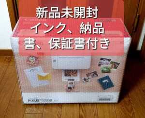 【新品未開封】CANON プリンター PIXUS TS3330 カラーインクジェット複合機 ホワイト