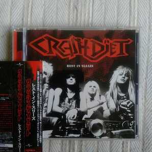 クラッシュダイエット レスト・イン・スリーズ CRASHDIET