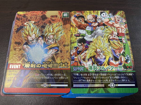 ◆即決◆ 13弾 最強を継ぐ戦士!ルーツオブサイヤン 66種コンプリートセット ドラゴンボール超カードゲーム ◆ 状態ランク【A】◆