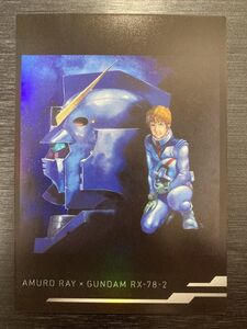 ◆即決◆ A-5 ガンダム＆アムロ・レイ 機動戦士ガンダム GUNDAM WORLD 2021 CONTRAST カードダスマスターズ ◆ 状態【A】◆