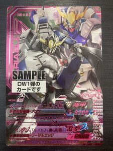 ◆即決◆ ガンダムバルバトス（最終形態） サンプルカード SAMPLE 非売品 ◆ ガンダムトライエイジ ◆ 状態ランク【A】◆