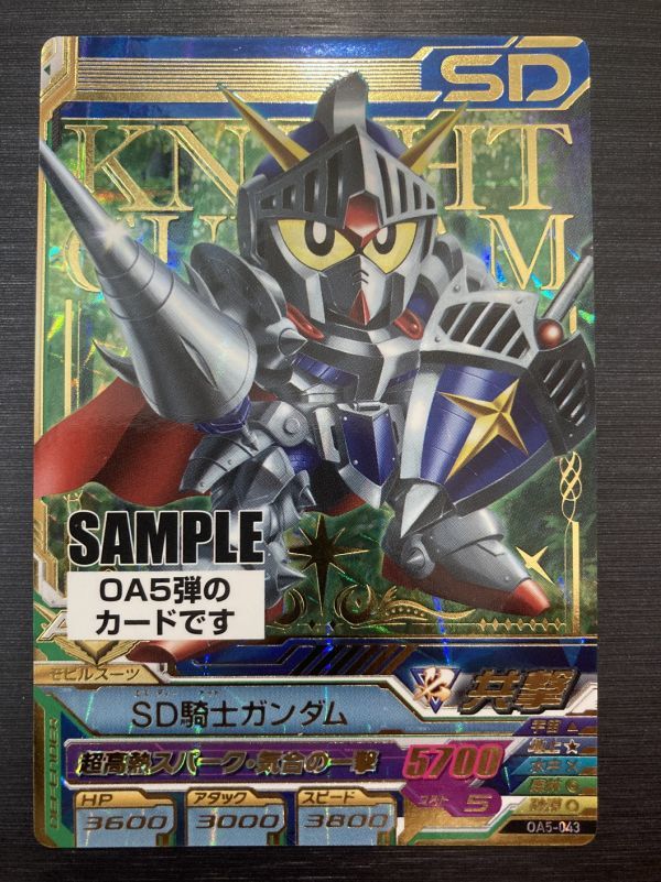 騎士ガンダム トライエイジの値段と価格推移は?|6件の売買 騎士ガンダム トライエイジの値段と価格推移は?|6件の売買