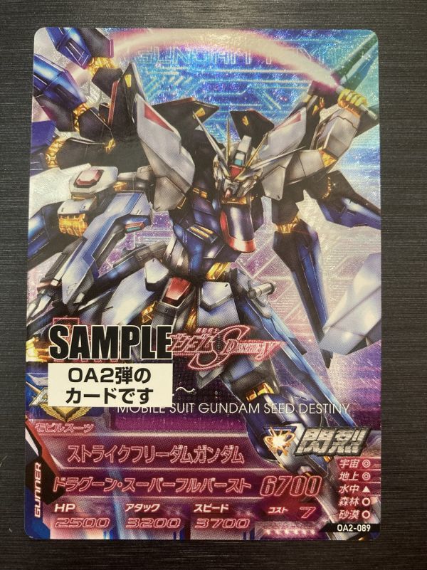 ストライクフリーダムガンダム トライエイジの値段と価格推移は ストライクフリーダムガンダム トライエイジの値段と価格推移は