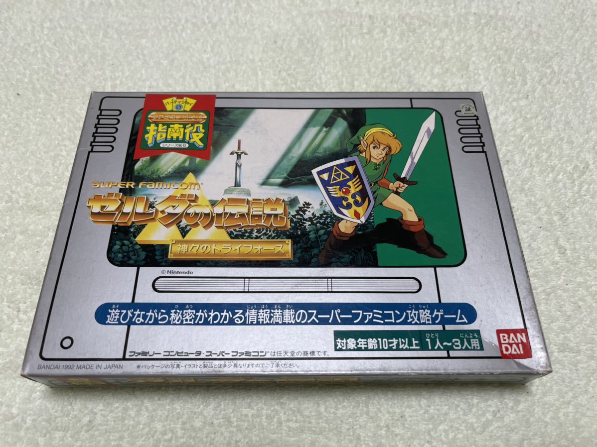 50%OFF! ゼルダの伝説 パーティジョイ ボードゲーム BANDAI バンダイ