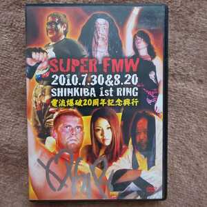 SUPER FMW 2010.7.30&8.20 SHINKIBA 1st RING 電流爆破20周年記念興行 ターザン後藤、ミスターポーゴ 金村キンタロー スーパーレザー