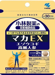 【送料無料】小林製薬 マカEX 60粒30日分1袋　賞味期限23年