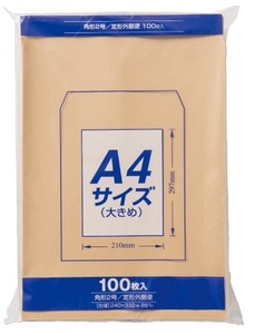 【送料無料】クラフト封筒 A4 角形2号 100枚 PK-Z128　マルアイ社製 封筒 角2 茶封筒　紙厚85g