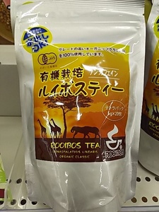 【送料無料】大分・河村農園　最高級有機栽培ルイボスティ（5g×20包）×2袋　水出しOK　最高級の有機栽培茶葉100％使用1