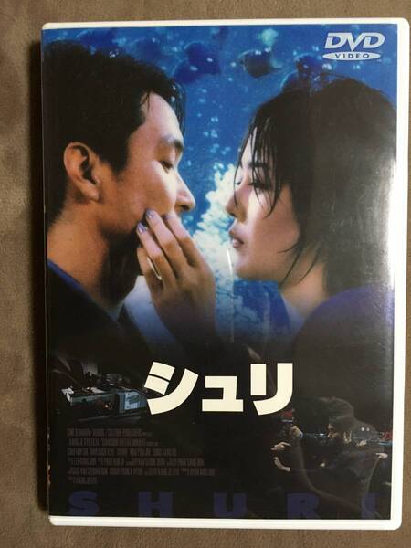 【 送料無料!!・希少なシール付・コンディション良好です!・保証付!】★SHURI シュリ◇本編126分/1999年/韓国映画★
