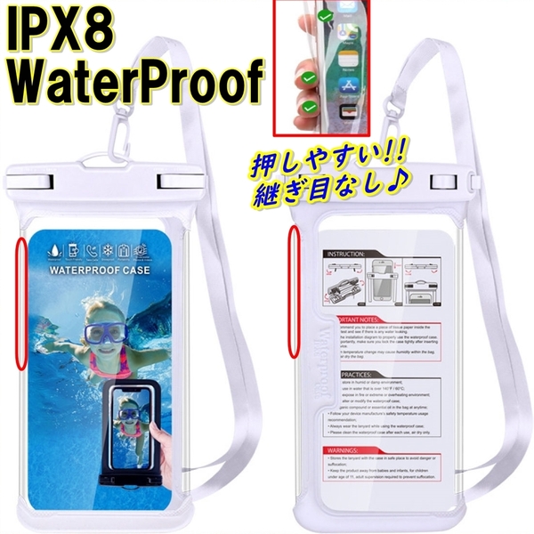 スマホ 防水ケース ホワイト IPX8 水深35m 防砂 防塵 寒冷 iPhone Android 汎用 6.1inch 両面クリア パック カバー ストラップ SE mini