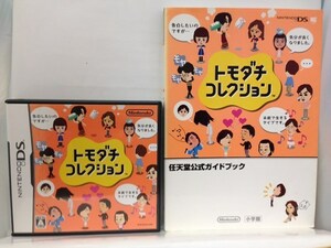 DS+本『トモダチコレクション / 任天堂公式ガイドブック付』送料安-(ゆうメールの場合)