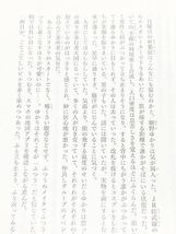 K318 【初版元帯付署名入り新品未読】直木賞候補作　爆弾　呉勝浩_画像5