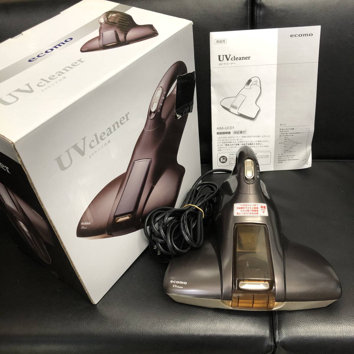 クラシック ecomo ツカモトエイム UVランプ内蔵 UVクリーナーAIM-UC01