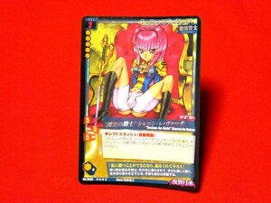 MCTCG 妖精伝承　夜界月承キラカードトレカ　シャロンレヴァ－ナ　見田竜介　NO.0030