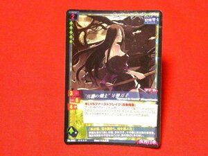 MCTCG 妖精伝承　夜界月承キラカードトレカ　牙神刀子　川島旅順　NO.0052