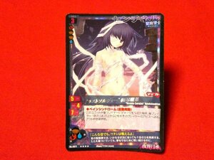 MCTCG 妖精伝承　夜界月承キラカードトレカ　絢塚明菜　TOKIAME　NO.0071