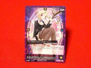 MCTCG 妖精伝承夜界月承キラカードトレカ　あきよしよしあき　士倉ケイNO.0005