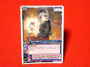 MCTCG 妖精伝承キラカードトレカ　NO.S27