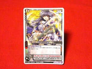 MCTCG 妖精伝承キラカードトレカ　龍牙翔　裂法翔断　NO.0854