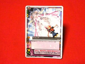 MCTCG 妖精伝承キラカードトレカ　サルンガ　間垣亮太　NO.0188