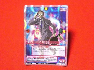 MCTCG 妖精伝承キラカードトレカ　溝口太郎　ことみようじ　NO.0304