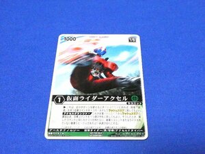 レンジャーズストライク非売品カードトレカ　ライダーアクセルXP-026