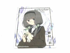 ウィクロスWIXOSSクリアカード　セレクター　植村一衣