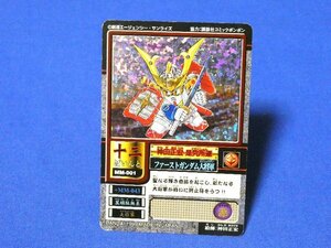 SDガンダム1999キラカードトレカ　ファーストガンダム大将軍　MM-001