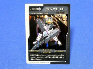 メダロットDSキラカードトレカ　ラグナ6LF