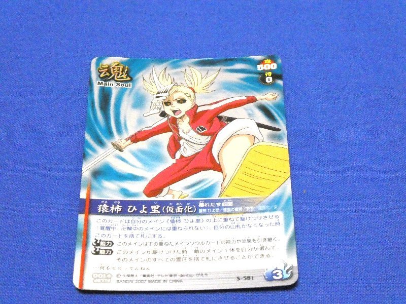 2025年最新】Yahoo!オークション -猿柿ひよ里の中古品・新品・未 2025年最新】Yahoo!オークション -猿柿ひよ里の中古品・新品・未