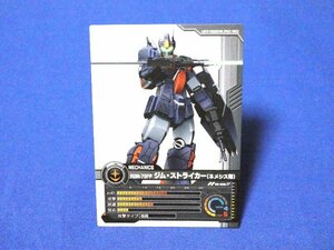 ガンダムクロニクルバトライン非売品カードトレカ　ME-005/P