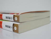 2冊【ゆきうさぎのお品書き 9・10巻/風花舞う日にみぞれ鍋・あらたな季節の店開き】小湊悠貴★集英社オレンジ文庫_画像5