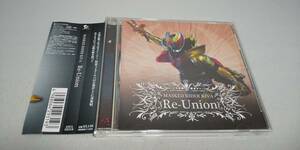 Y295　 『CD』　MASKED RIDER KIVA　Re-Union　仮面ライダーキバ　/　リユニオン　　帯付