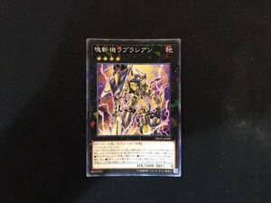 遊戯王 塊斬機ラプラシアン パラレル DBMF アジア 亜 中古良品 在庫7