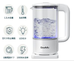 電気ケトル 自動電源OFF ガラス 1.2L 自動電源OFF 空焚き防止機能