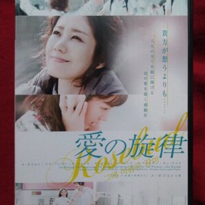 愛の旋律(`21 韓国)貴方が想うよりも・・・ ユ・ホジョン、チェ・ウシク、パク・ソンウン、オ・ジョンセ出演 レンタル専用商品