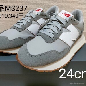 【新品】new balance ニューバランス MS 237 GE 24cm グレー
