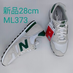 【新品】new balance ニューバランス ML373 VT2 28cm ホワイト×グリーン