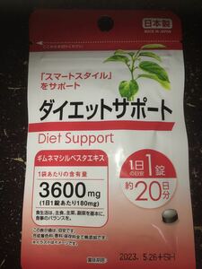 ダイエットサポート　日本製タブレットサプリメント