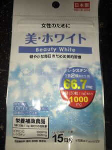 美ホワイト　日本製タブレットサプリメント