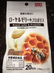  royal jelly + propolis made in Japan tablet supplement 