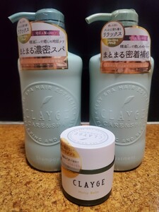 クレージュシャンプー&トリートメントR&メルティバーム