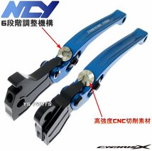 NCYアルミ削出6段階調整ブレーキレバー左右SET青1型シグナスX[SE12J/5UA/5TY]2型シグナスX[SE44J/28S/4C6/1CJ]3型シグナスX SE44J/1YP/1MS_画像3