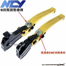 [正規品]NCY CNC6段階調整式ブレーキレバー左右SET金シグナスX[1型SE12J(5UA/5TY),2型SE44J(28S/4C6/1CJ),3型SE44J(1YP/1MS)]【CNC削出】_画像3