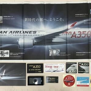 【送料無料】JAL AIRBUS A350 沖縄-東京 搭乗記念品 カーボン ネームタグ 搭乗記念書 パンフレット 日本航空+新聞 など