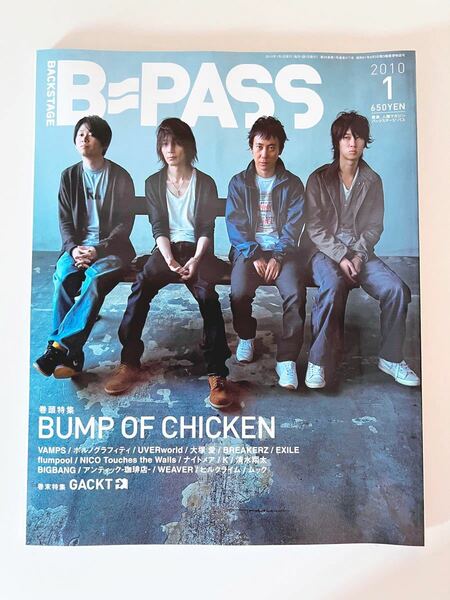 BACKSTAGE PASS 2010年1月号　BUMP OF CHICKEN